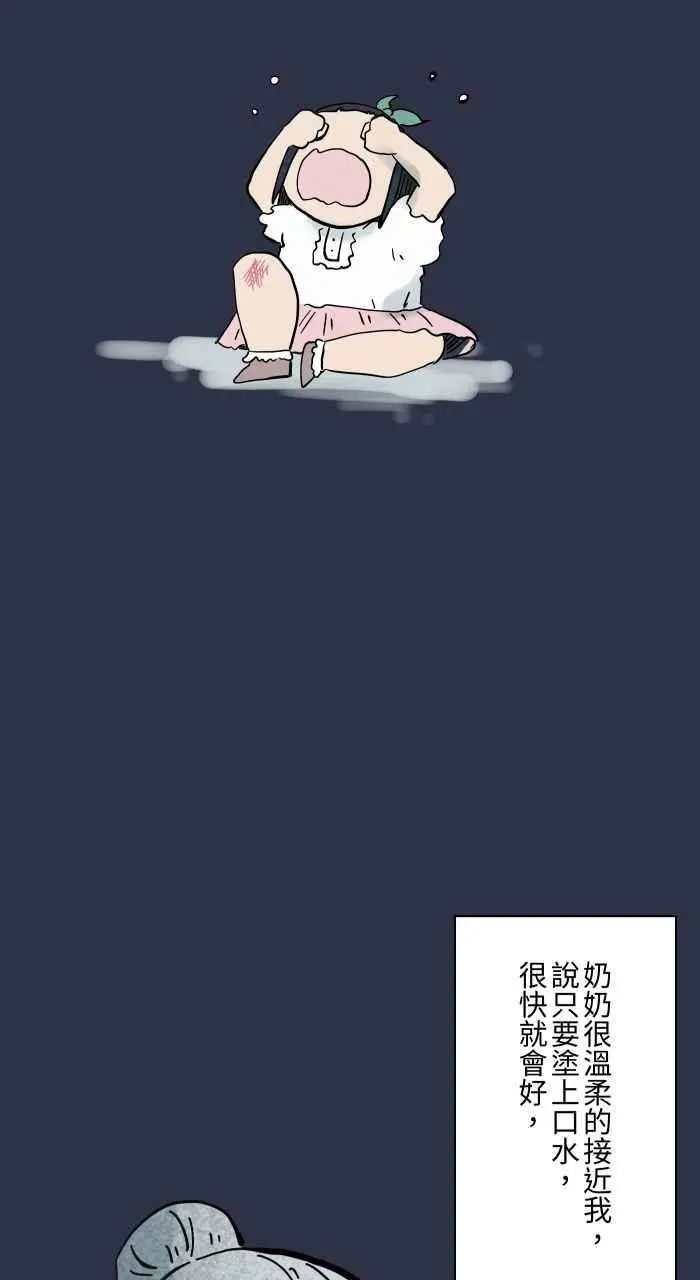 [第913话] 青春痘 第16页