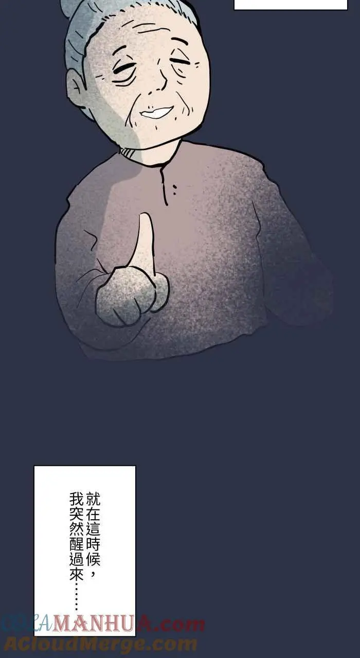 [第913话] 青春痘 第17页