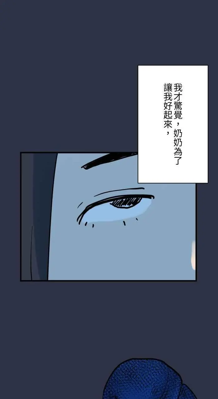 [第913话] 青春痘 第18页