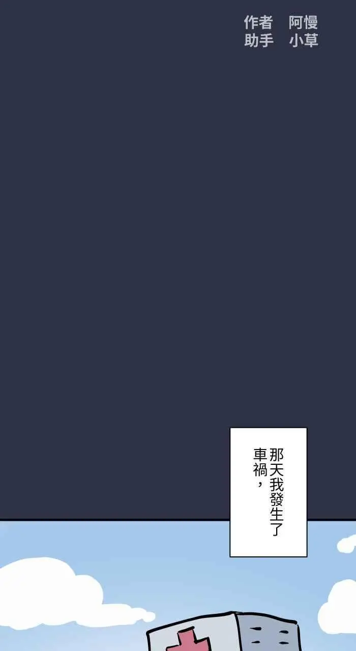 [第912话] 假发 第2页