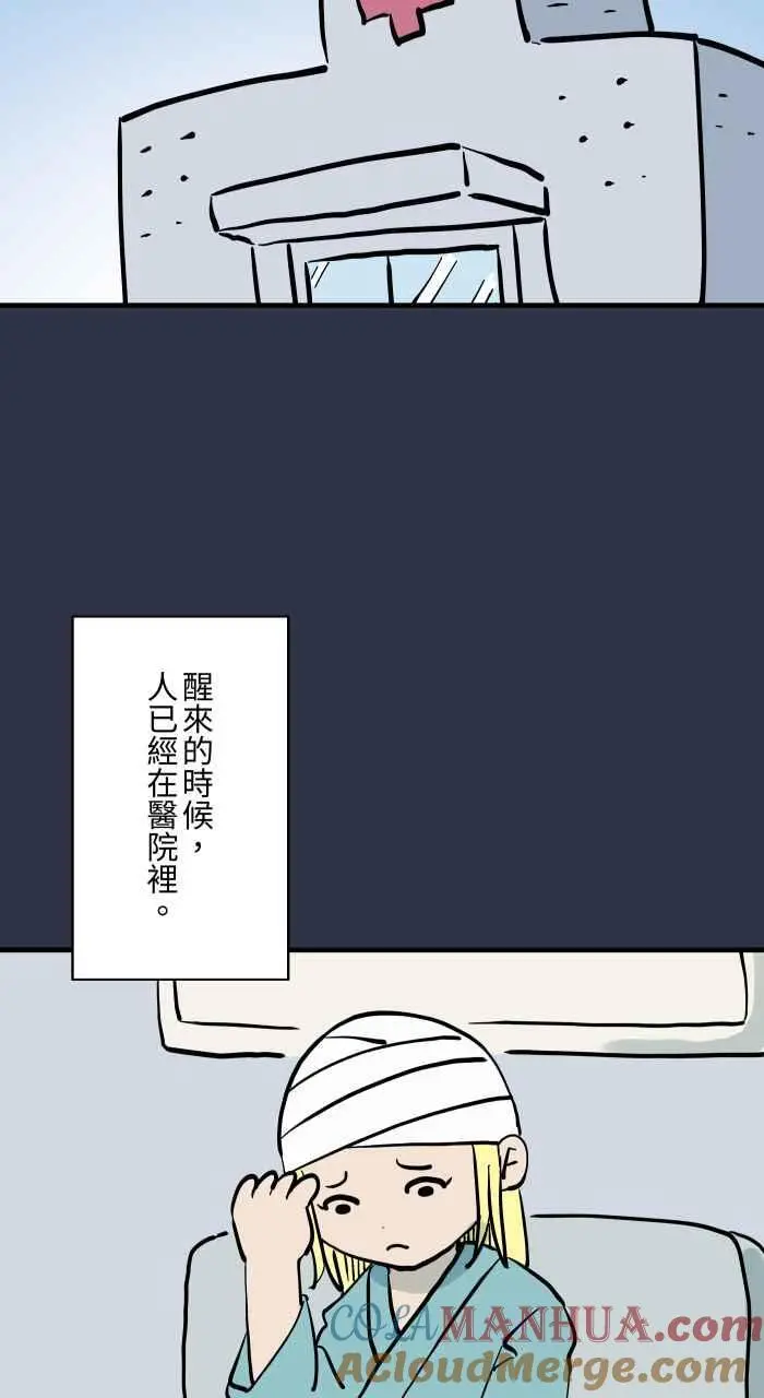[第912话] 假发 第3页