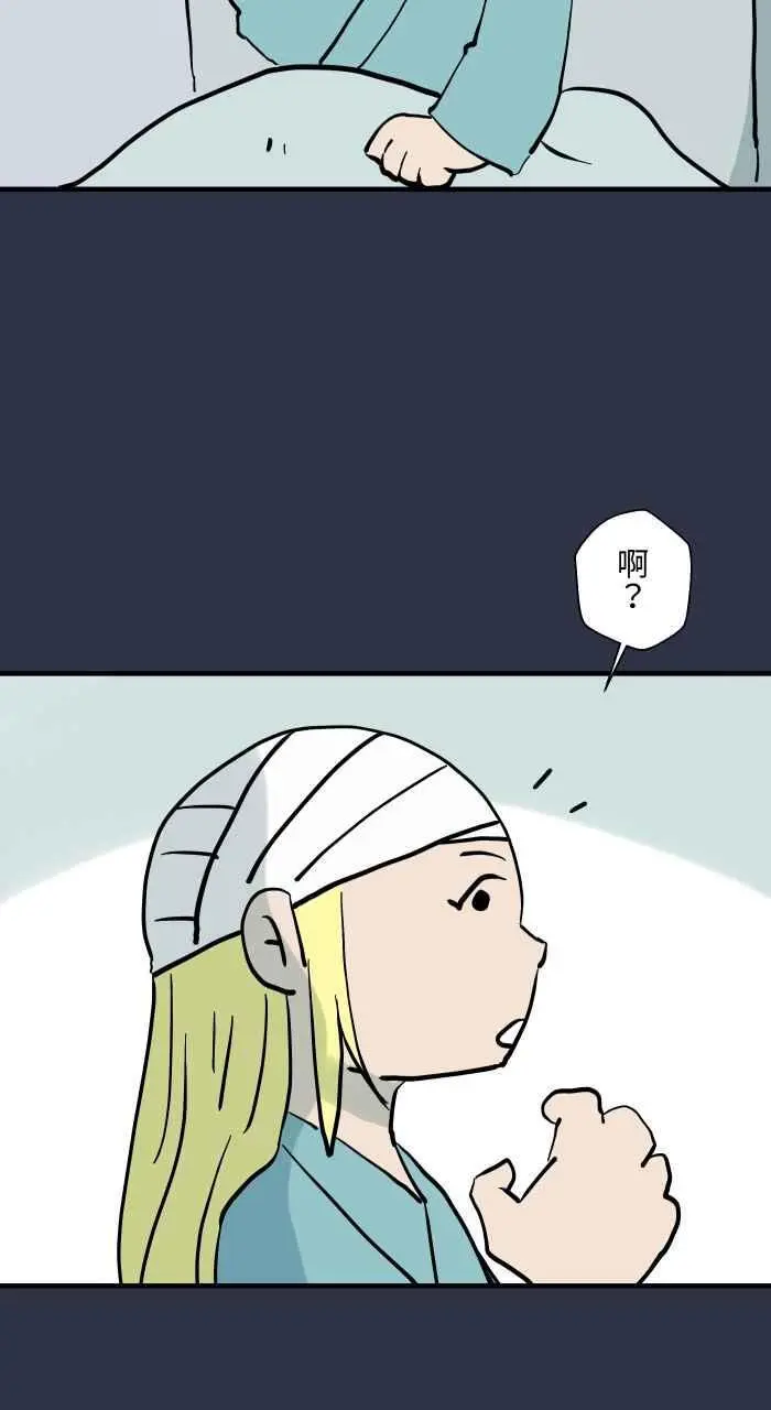 [第912话] 假发 第4页
