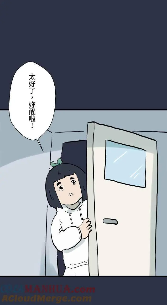 [第912话] 假发 第5页