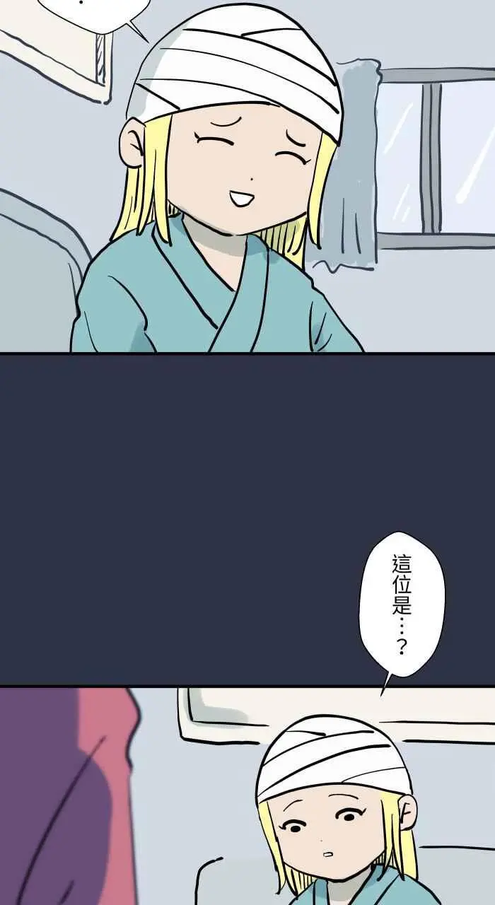 [第912话] 假发 第8页
