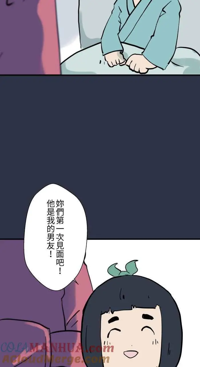 [第912话] 假发 第9页