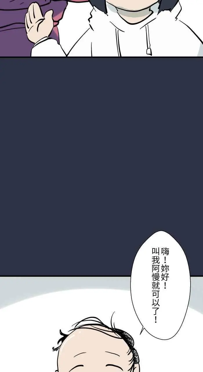 [第912话] 假发 第10页