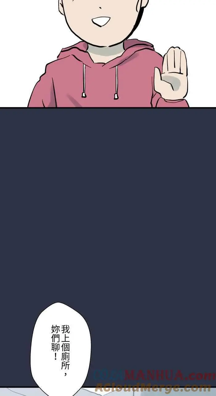 [第912话] 假发 第11页