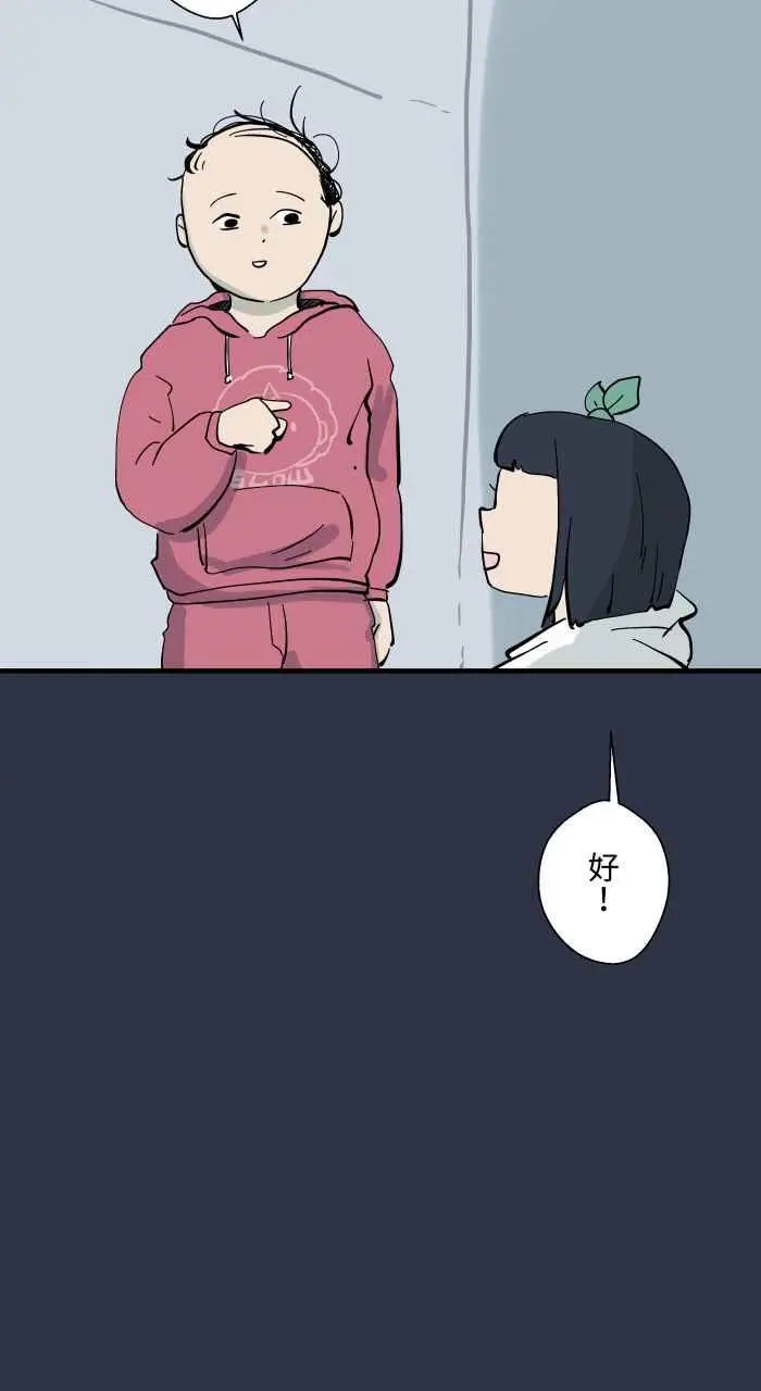 [第912话] 假发 第12页
