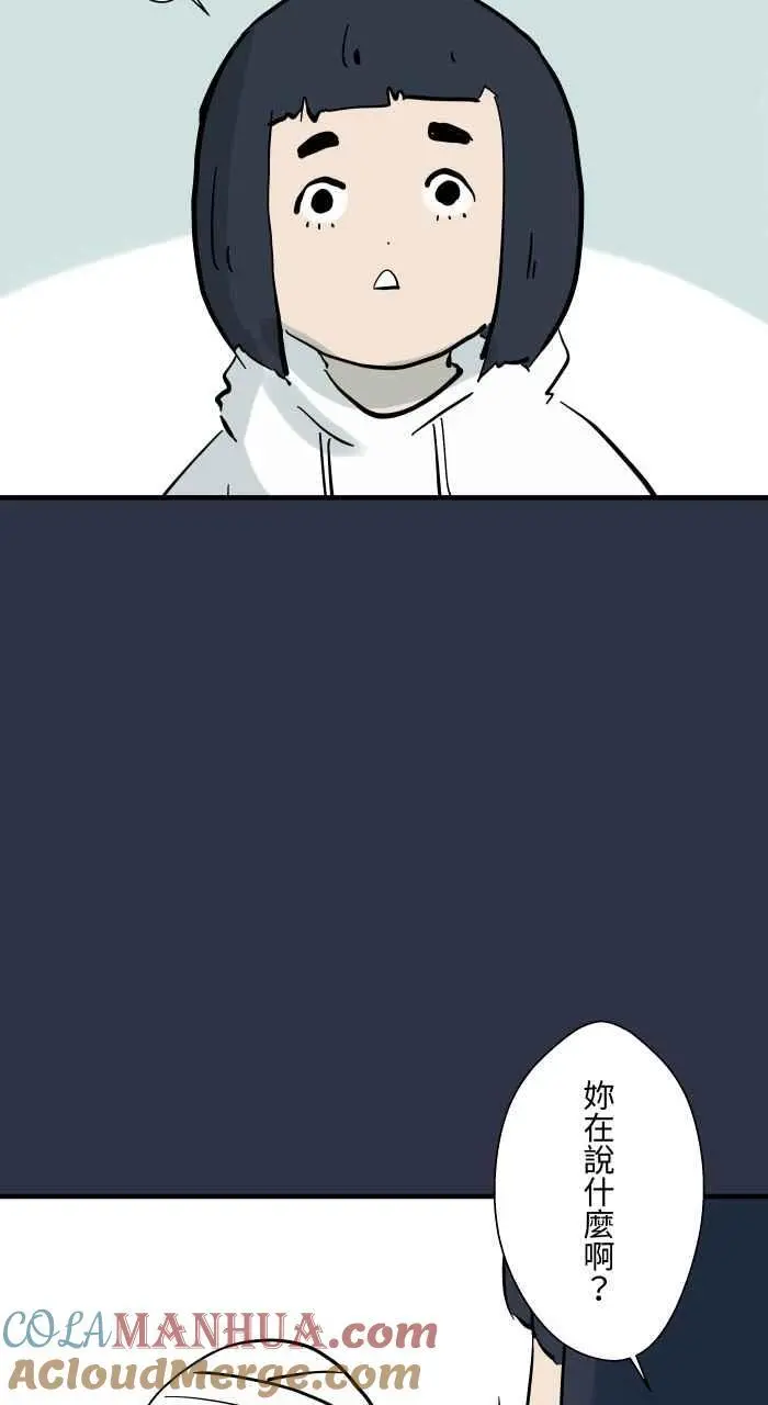 [第912话] 假发 第15页