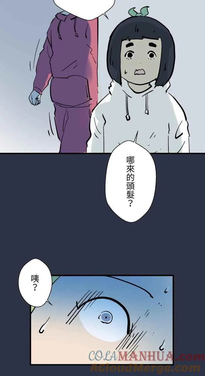 [第912话] 假发 第17页