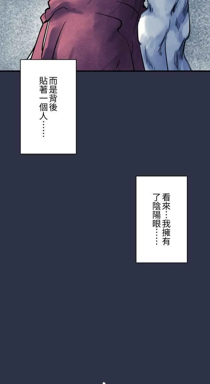 [第912话] 假发 第20页