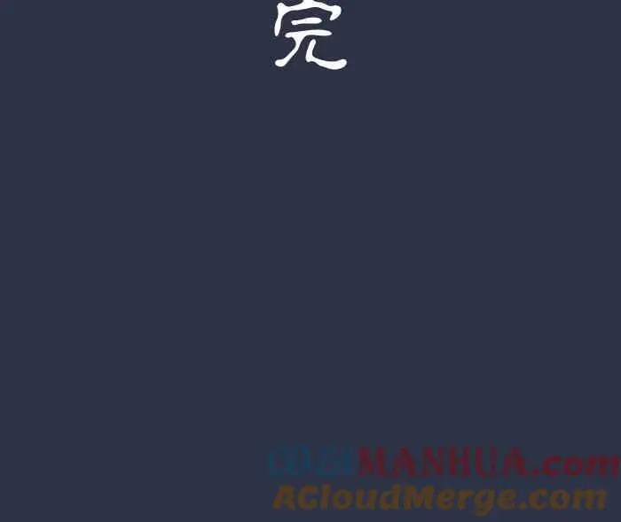 [第912话] 假发 第21页