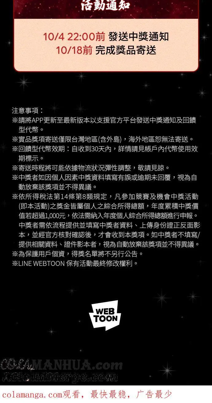[第912话] 假发 第25页