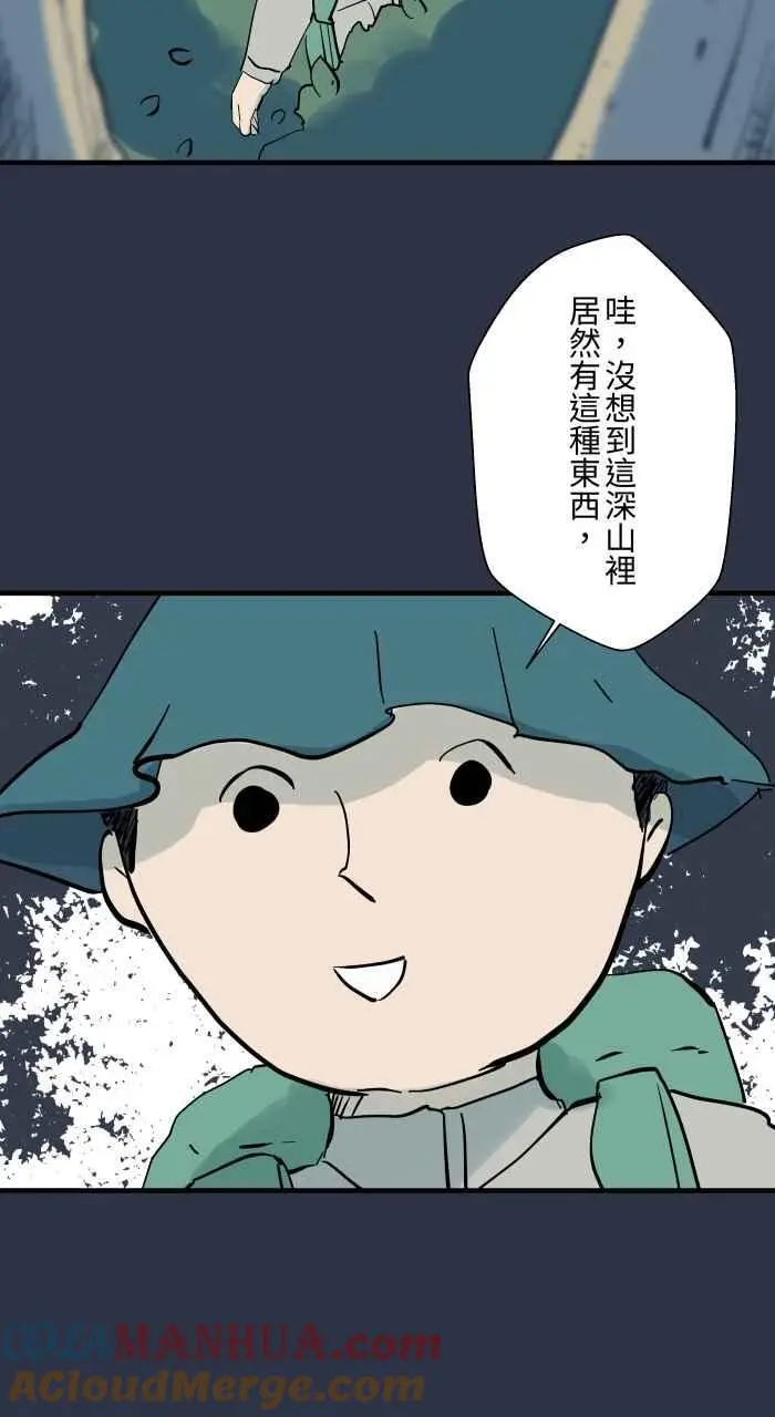 [第911话] 足浴 第3页