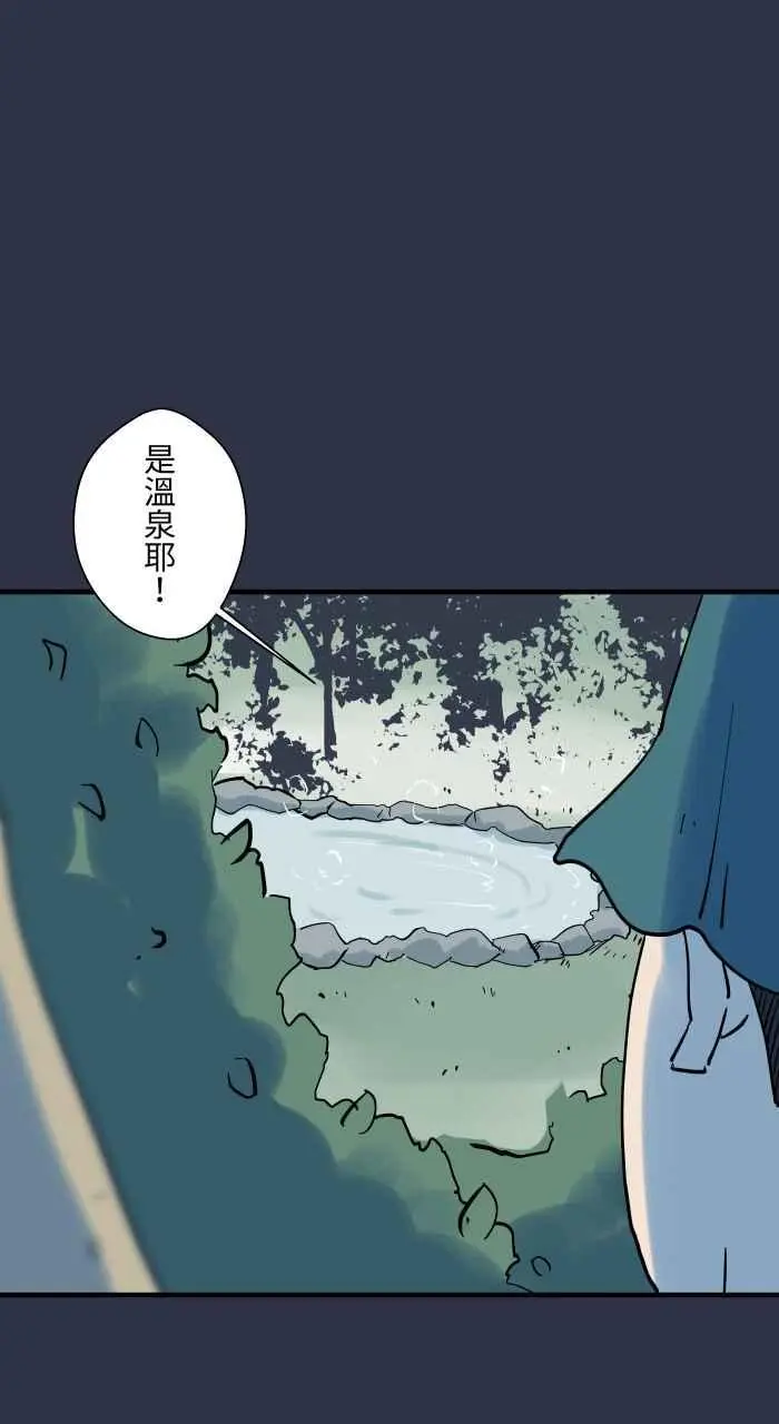 [第911话] 足浴 第4页