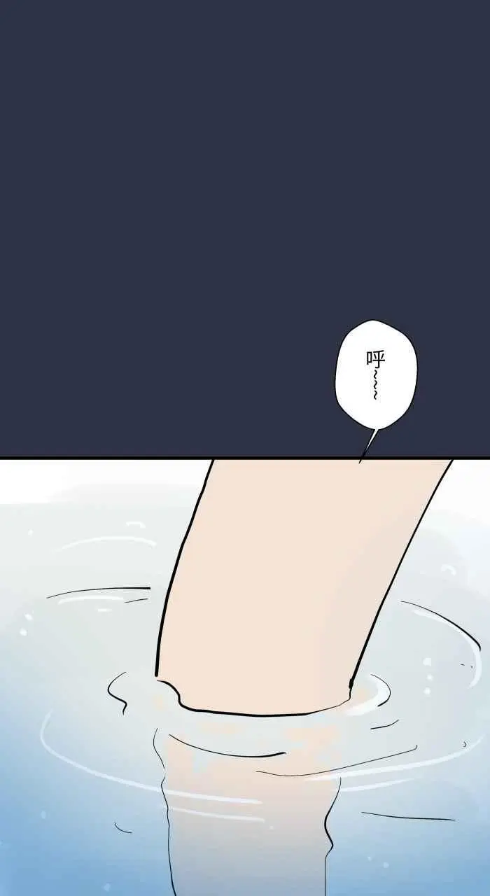 [第911话] 足浴 第6页