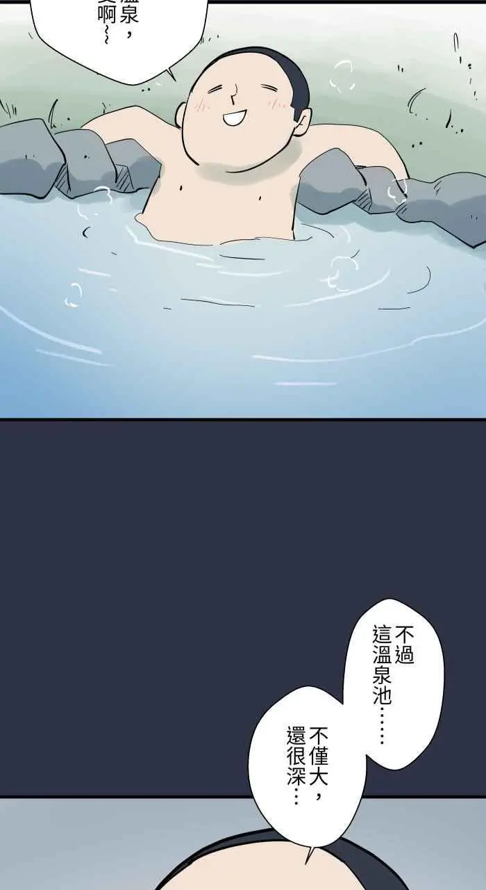 [第911话] 足浴 第8页