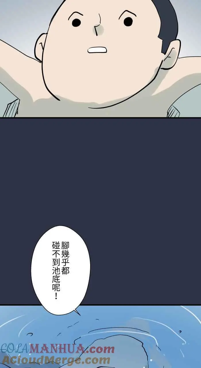 [第911话] 足浴 第9页