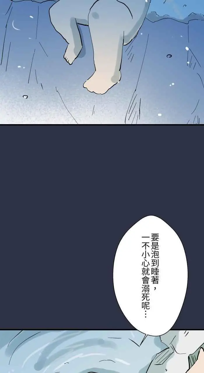 [第911话] 足浴 第10页