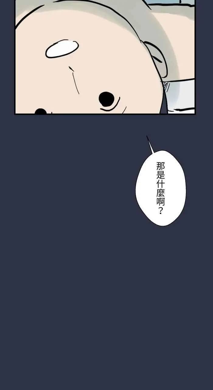 [第911话] 足浴 第12页