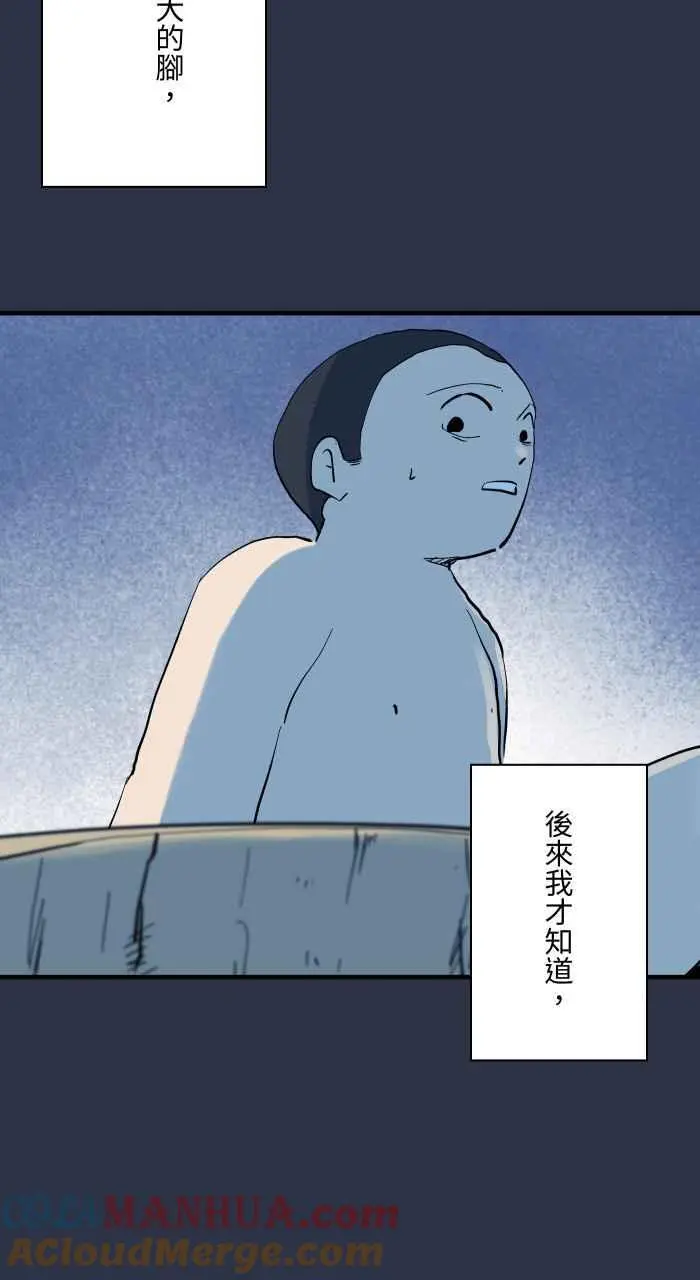 [第911话] 足浴 第19页