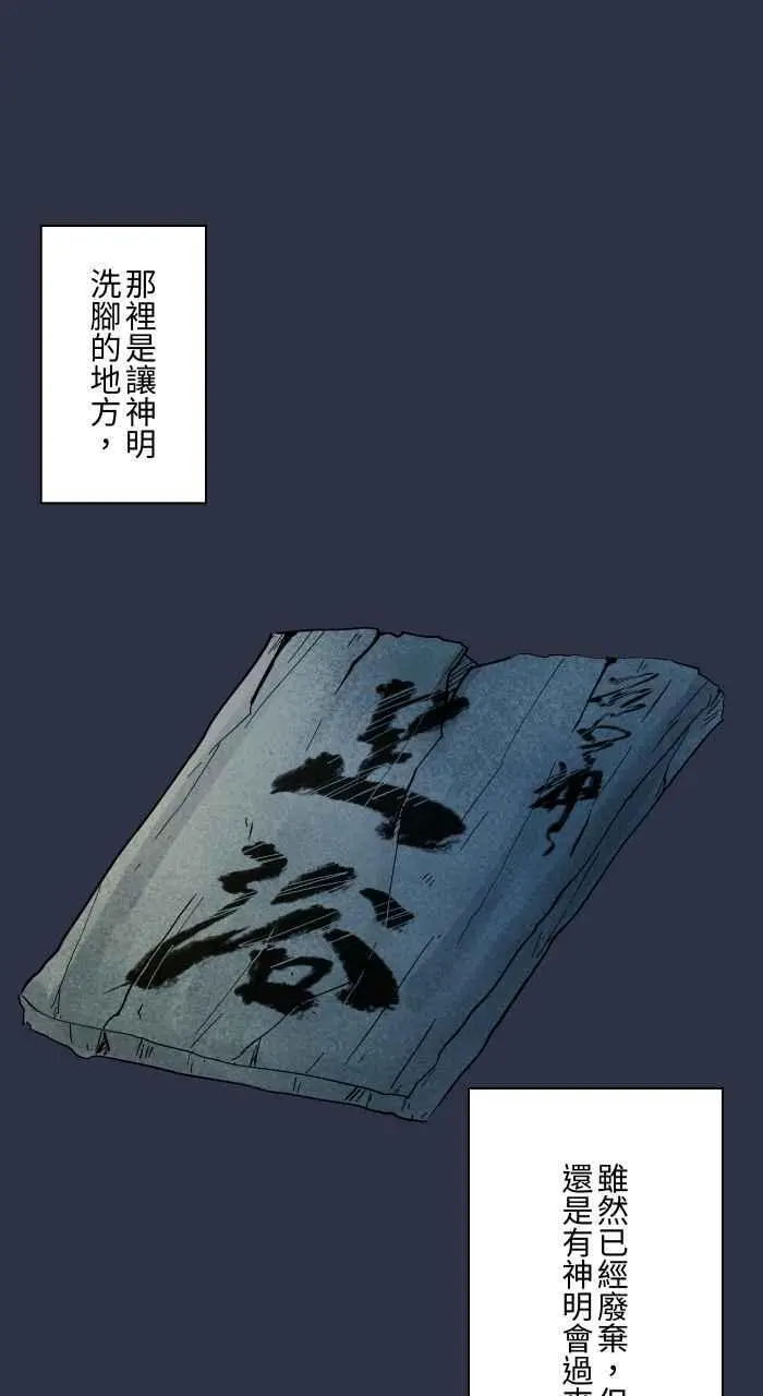 [第911话] 足浴 第20页