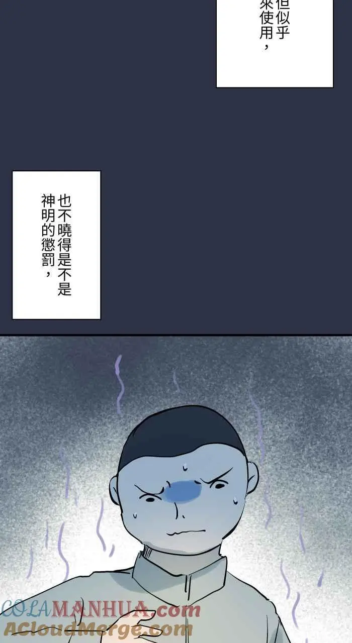 [第911话] 足浴 第21页