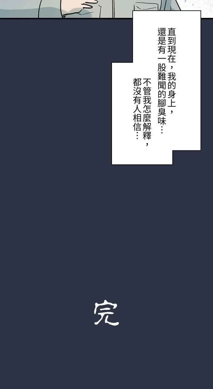 [第911话] 足浴 第22页