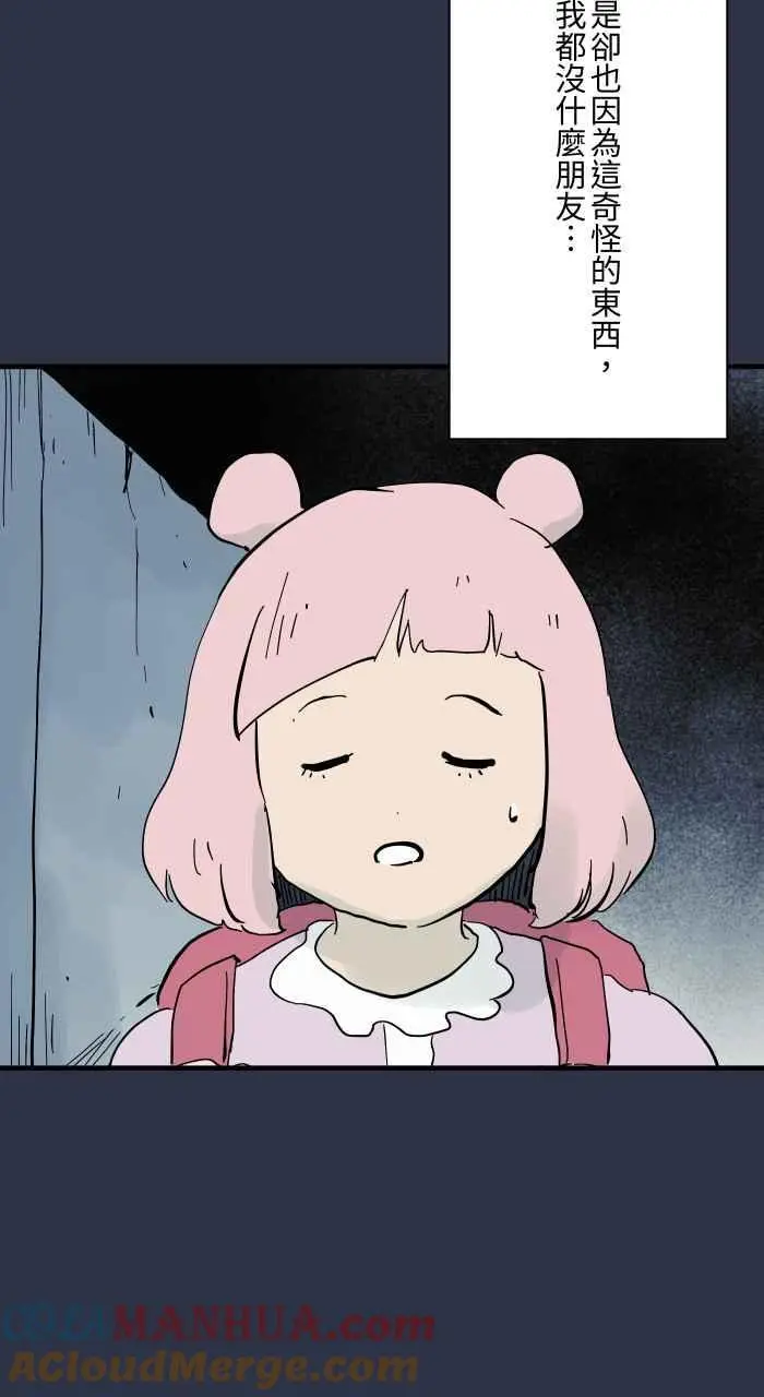 [第910话] 护身符 第5页