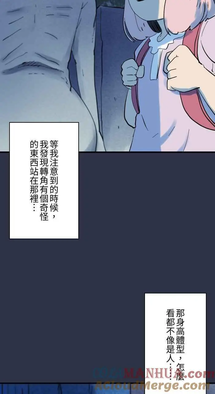 [第910话] 护身符 第7页