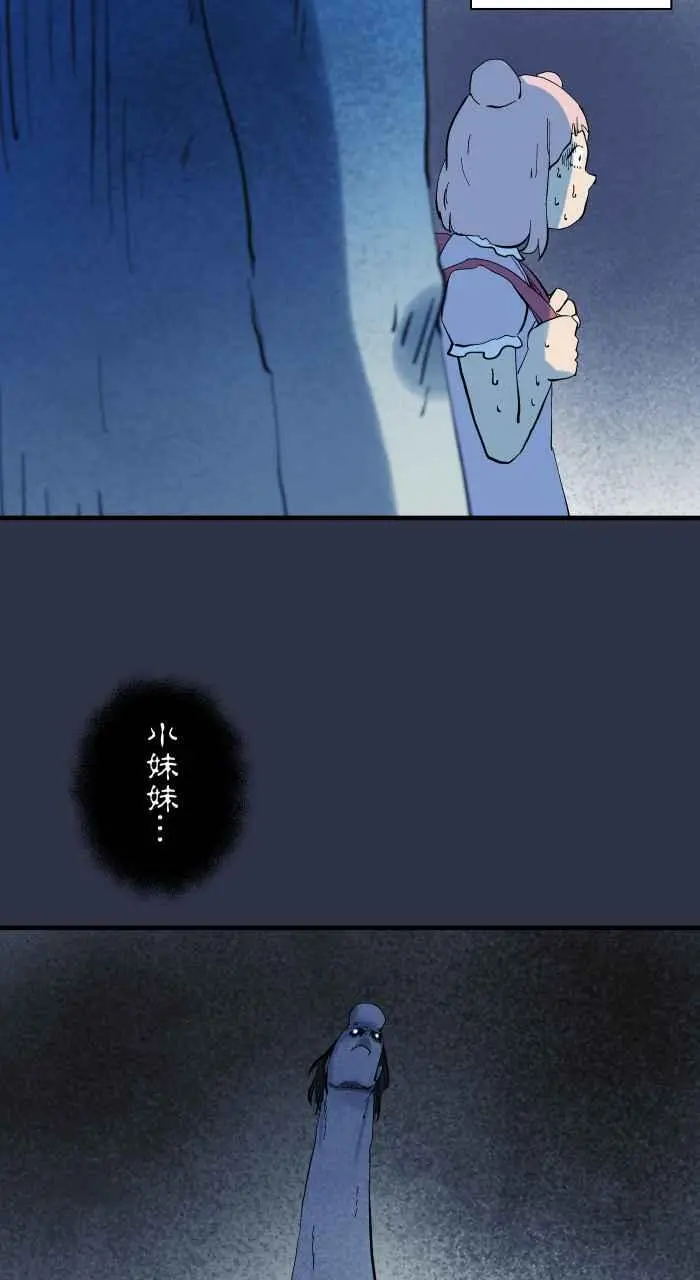[第910话] 护身符 第8页