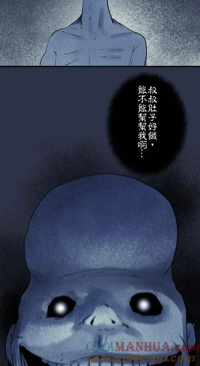 [第910话] 护身符 第9页