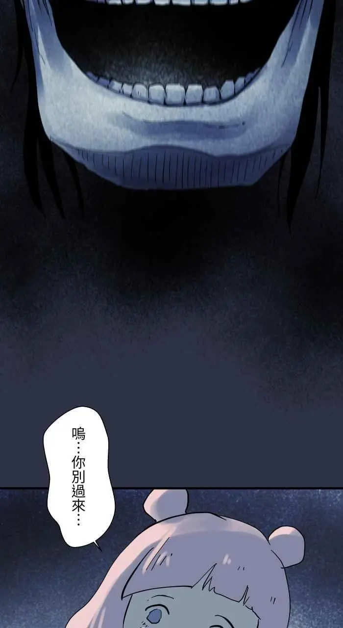 [第910话] 护身符 第10页