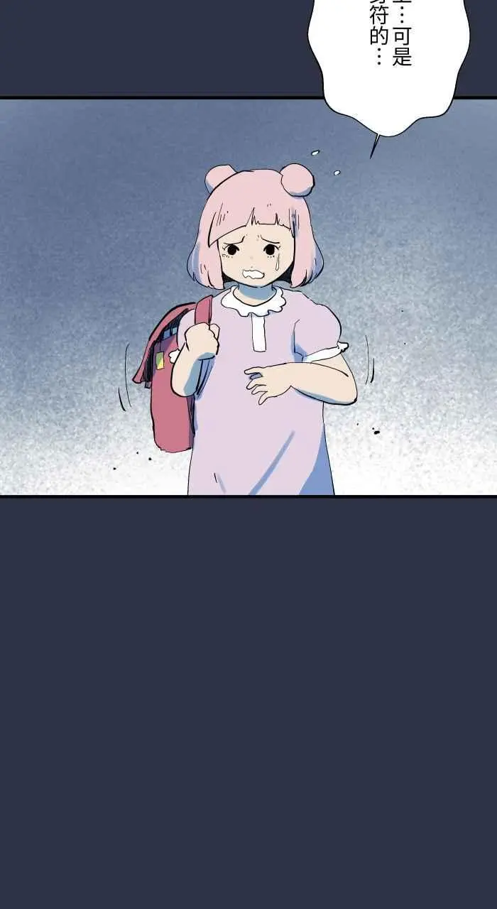 [第910话] 护身符 第12页