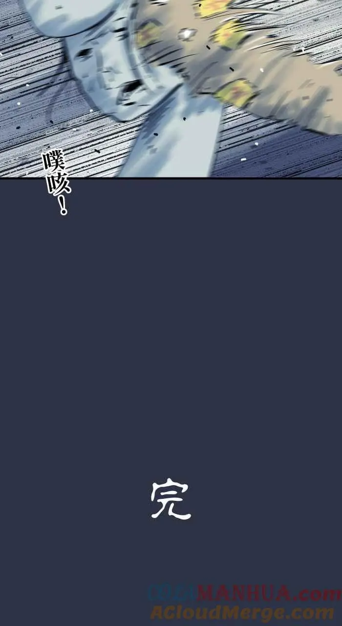 [第910话] 护身符 第17页