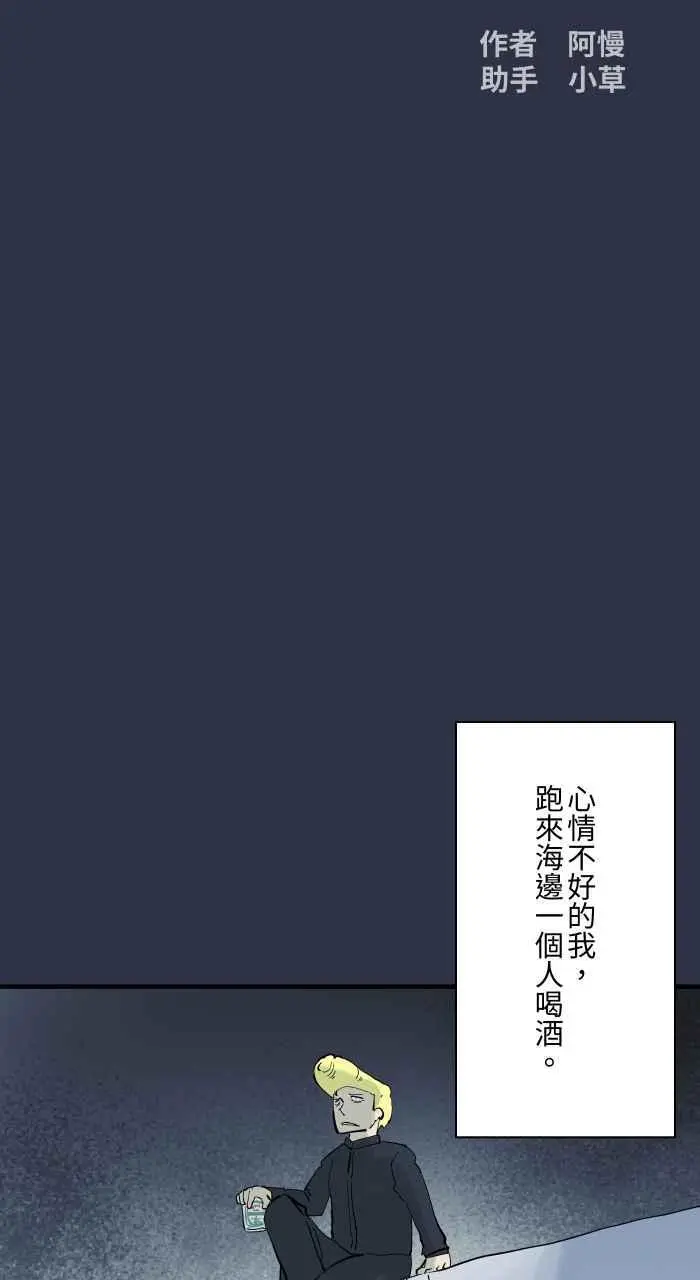 [第909话] 一个人 第2页