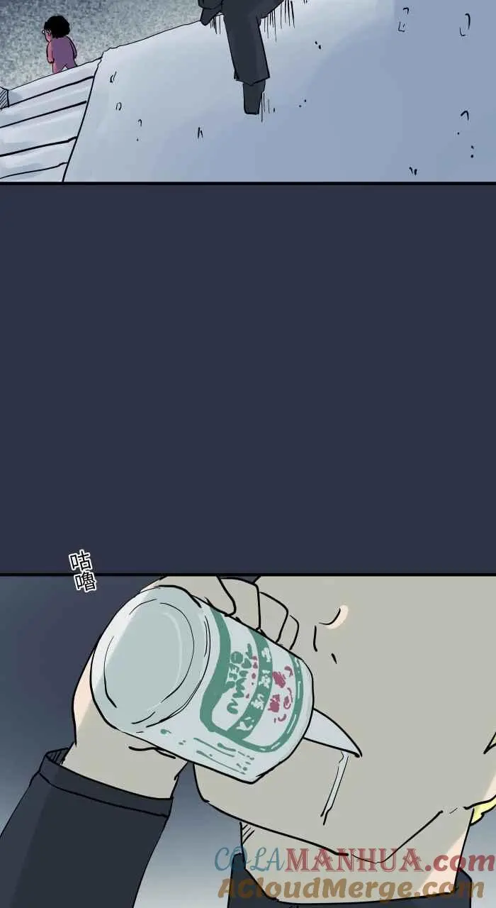 [第909话] 一个人 第3页