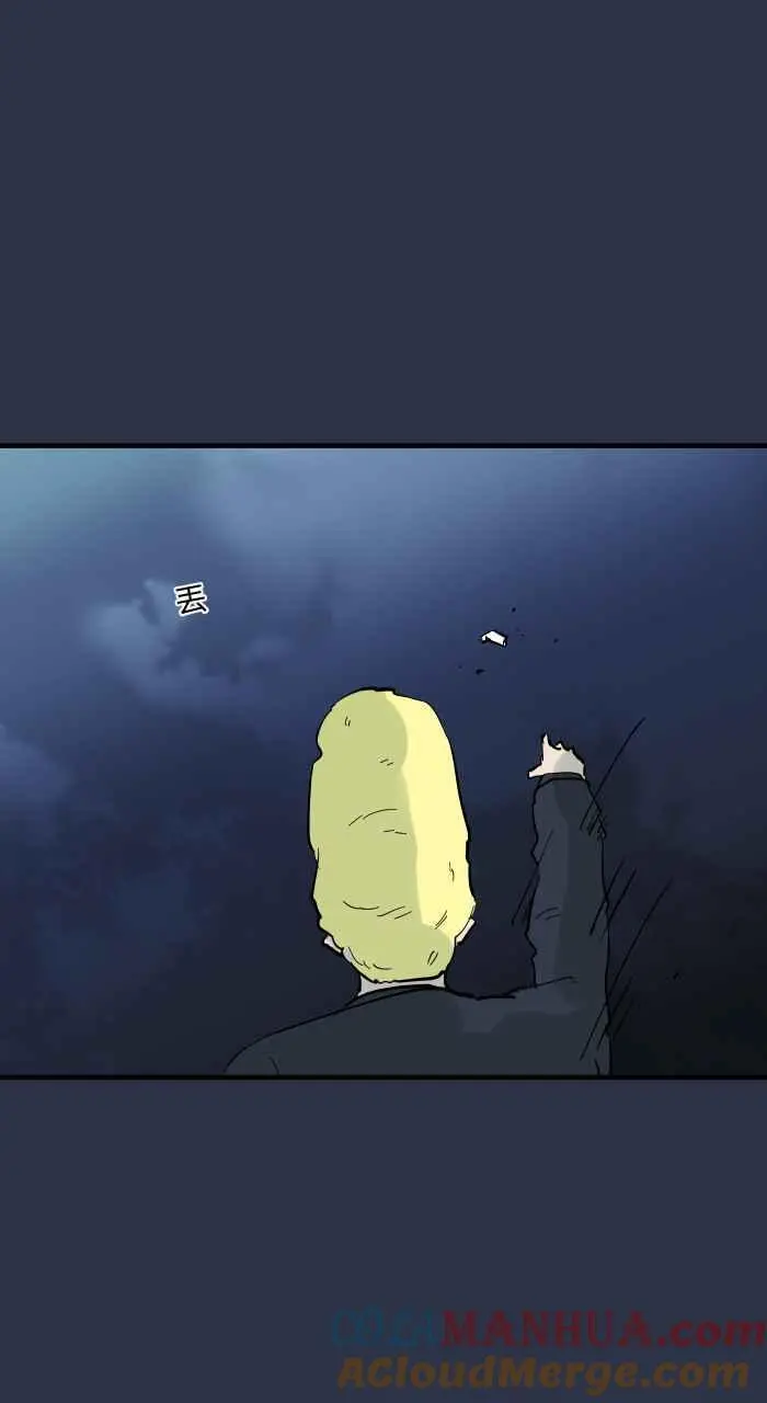 [第909话] 一个人 第5页