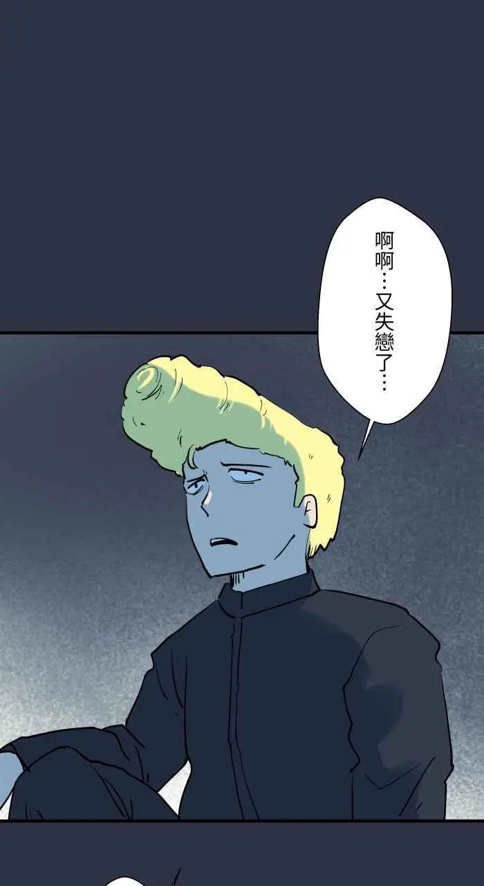 [第909话] 一个人 第6页