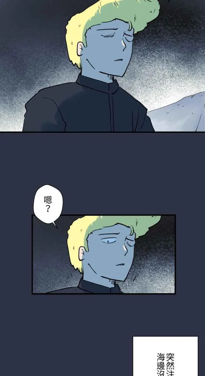 [第909话] 一个人 第8页
