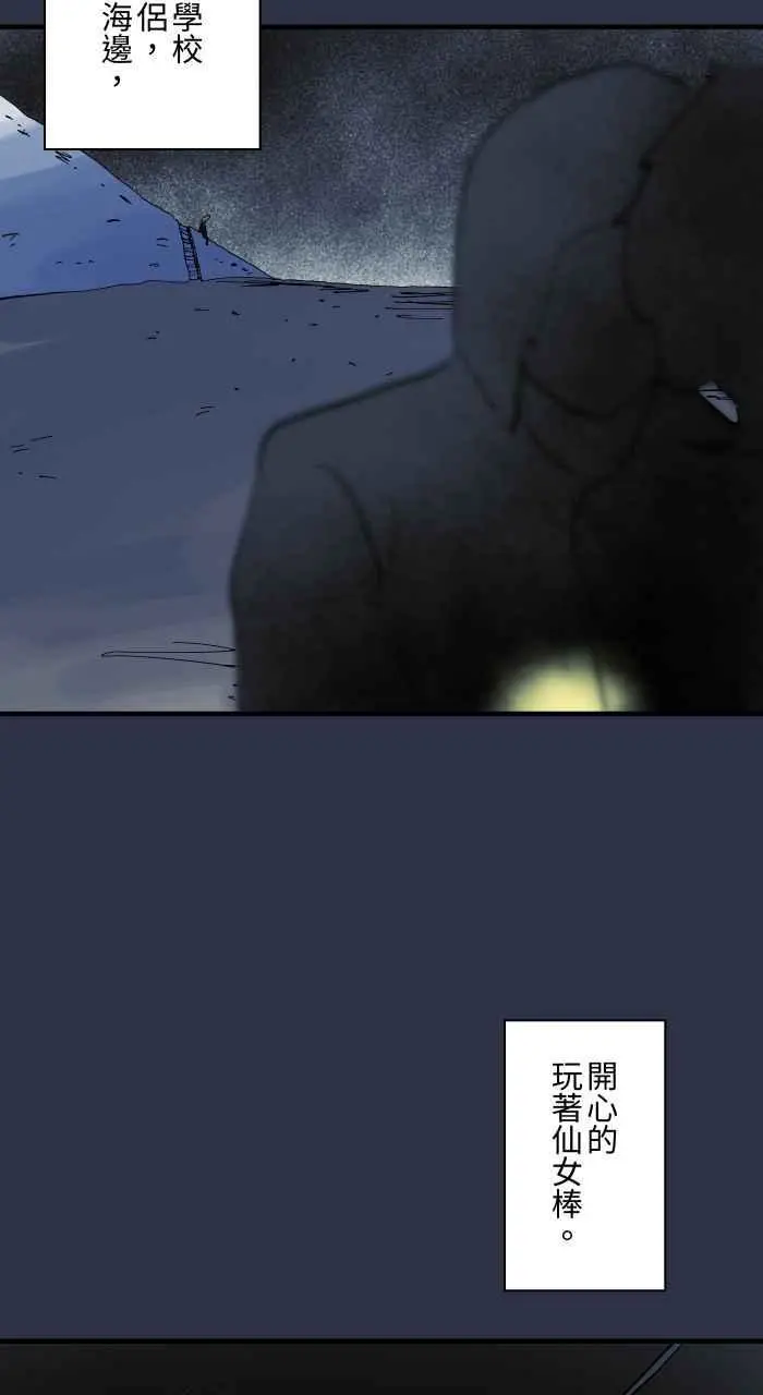 [第909话] 一个人 第10页