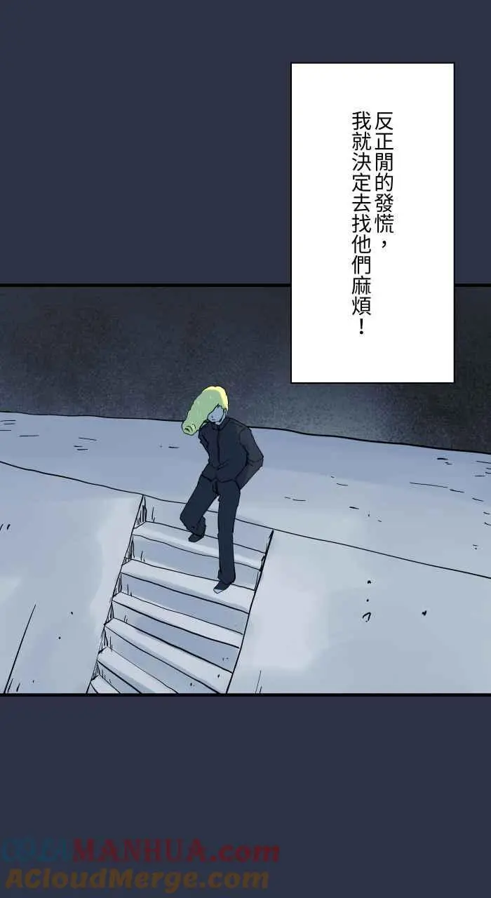 [第909话] 一个人 第13页