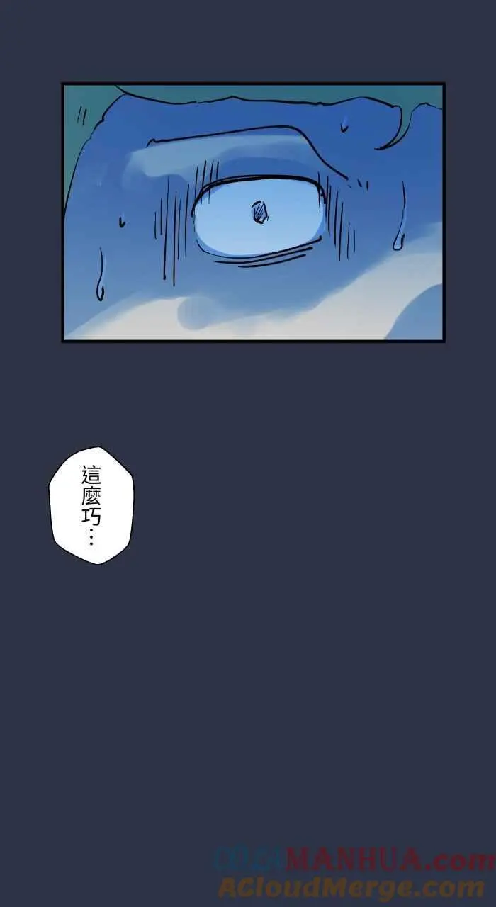 [第909话] 一个人 第19页