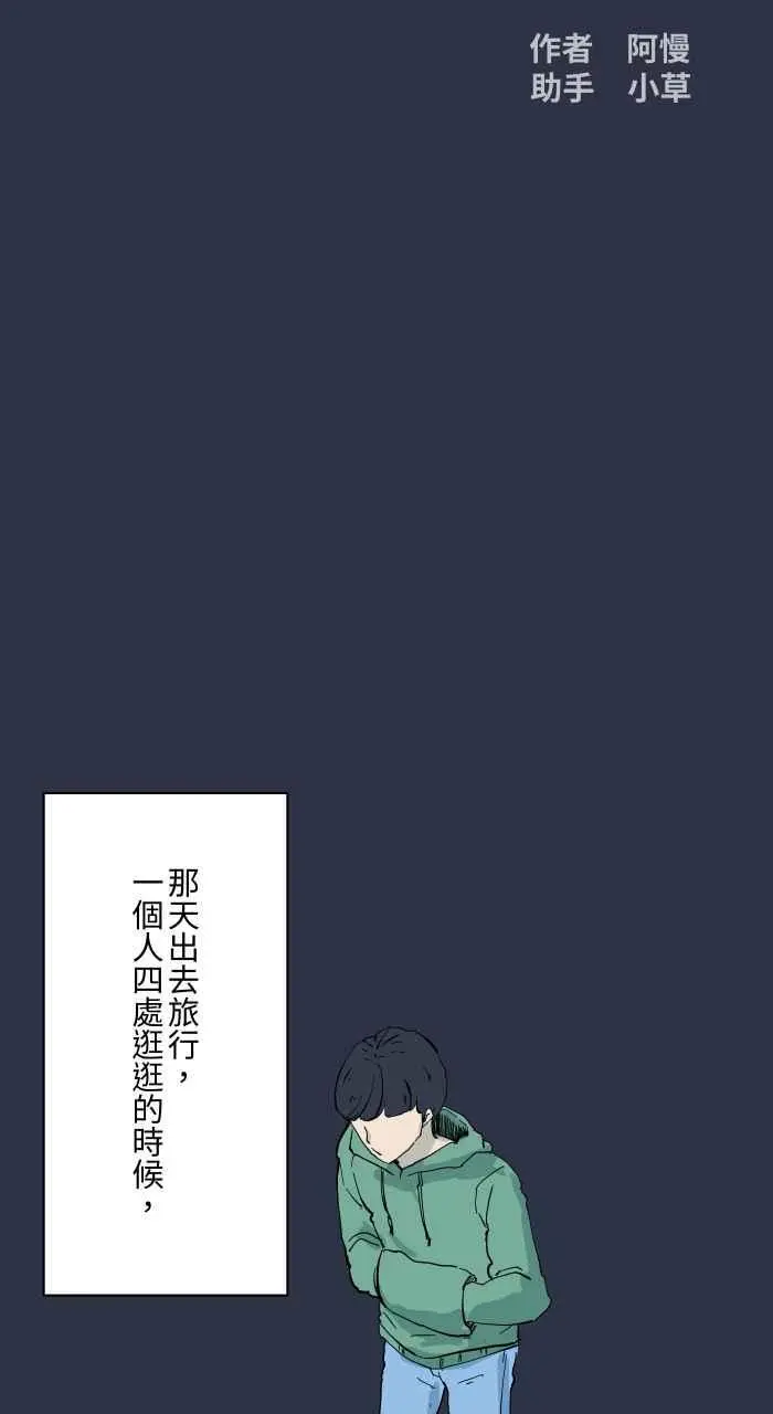 [第908话] 保护 第2页