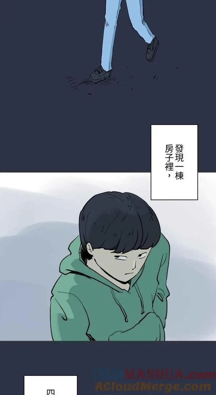 [第908话] 保护 第3页