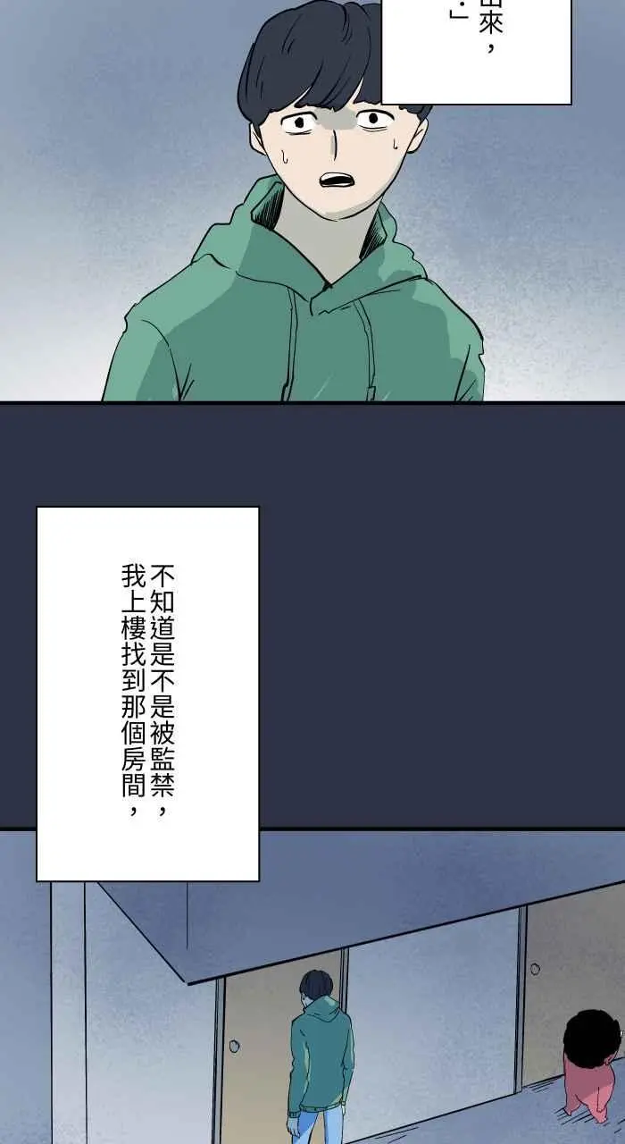 [第908话] 保护 第8页