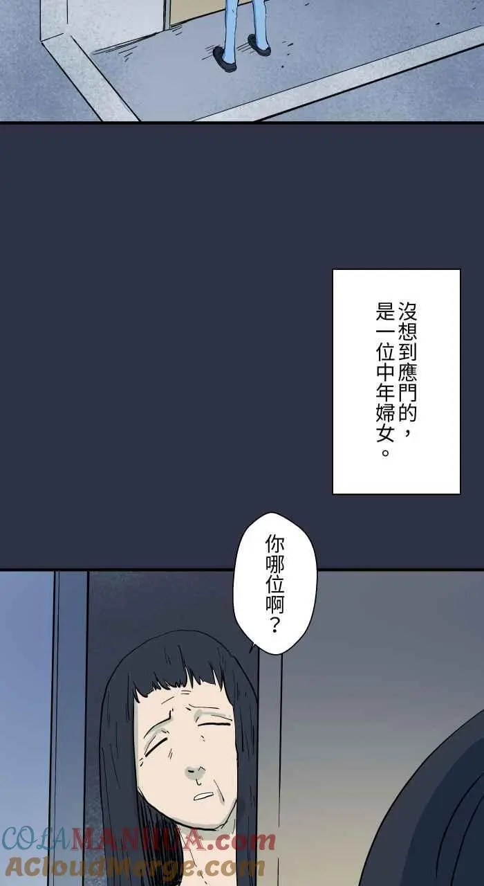 [第908话] 保护 第9页
