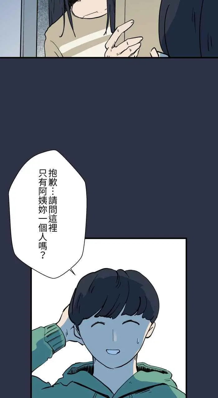[第908话] 保护 第10页