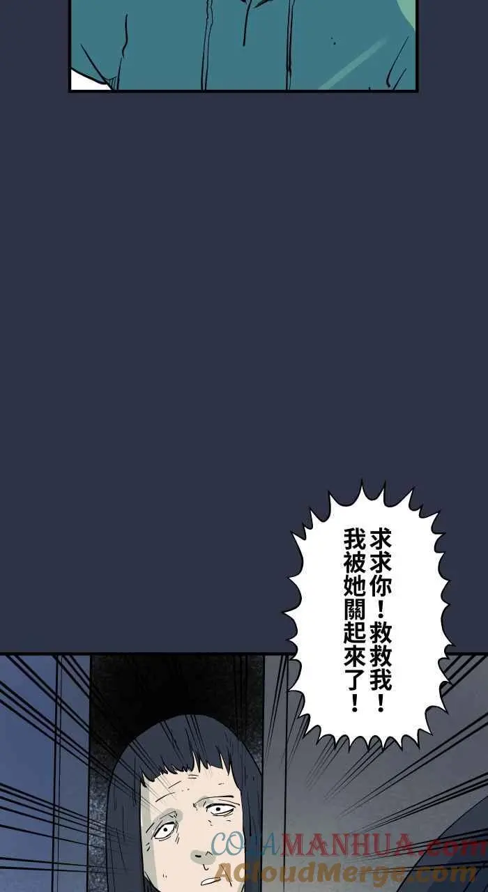 [第908话] 保护 第11页