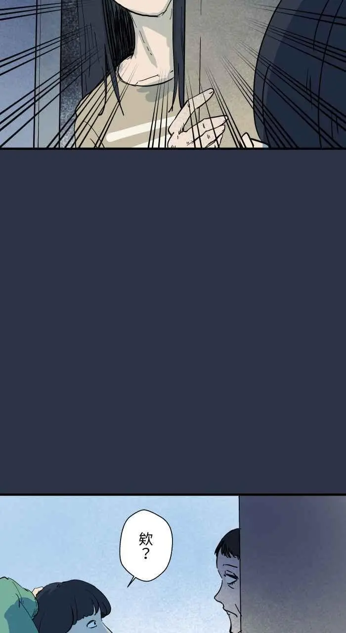 [第908话] 保护 第12页